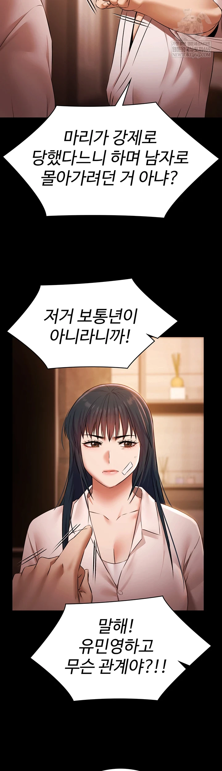 Pool Party Raw - Chapter 26 [photo 33] - MangaPorn