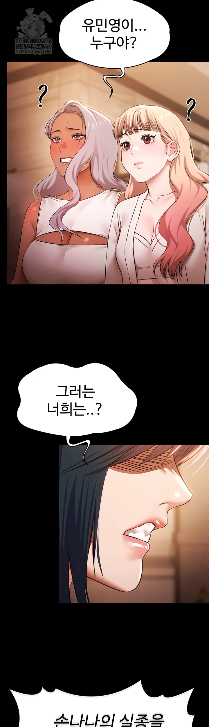 Pool Party Raw - Chapter 26 [photo 34] - MangaPorn