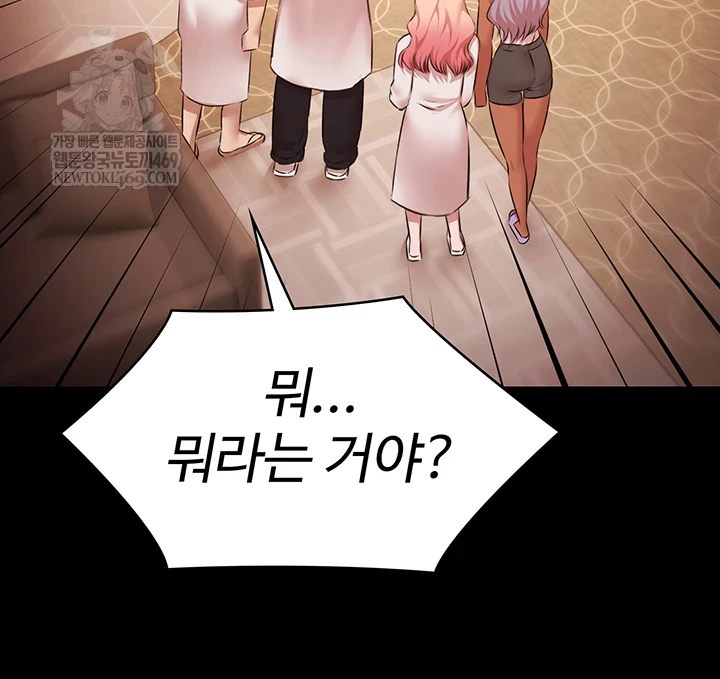 Pool Party Raw - Chapter 26 [photo 36] - MangaPorn