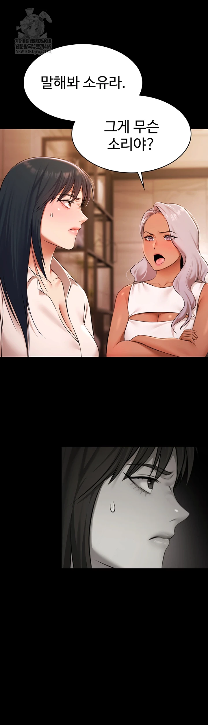 Pool Party Raw - Chapter 26 [photo 39] - MangaPorn