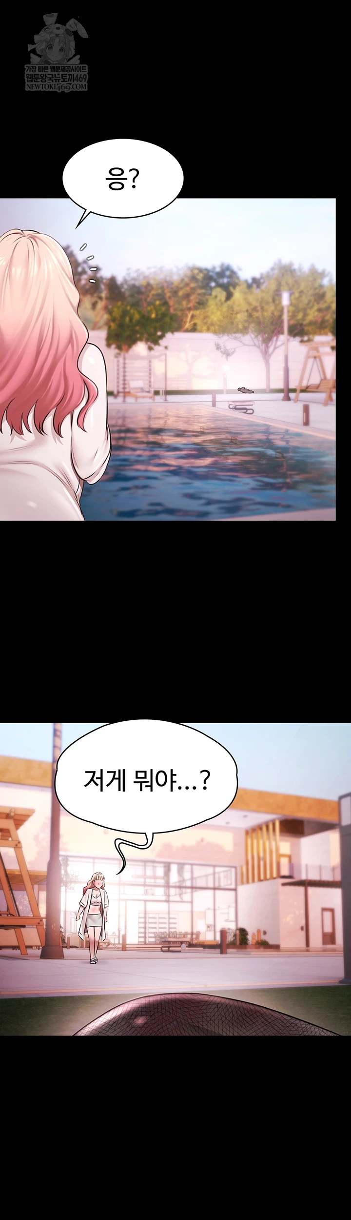 Pool Party Raw - Chapter 26 [photo 4] - MangaPorn