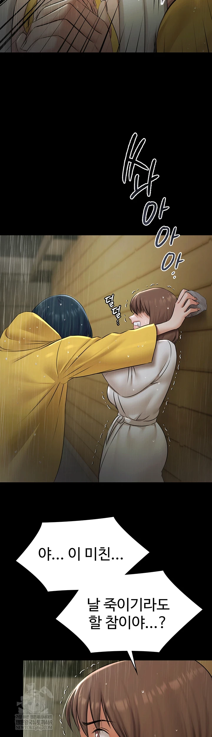 Pool Party Raw - Chapter 26 [photo 41] - MangaPorn