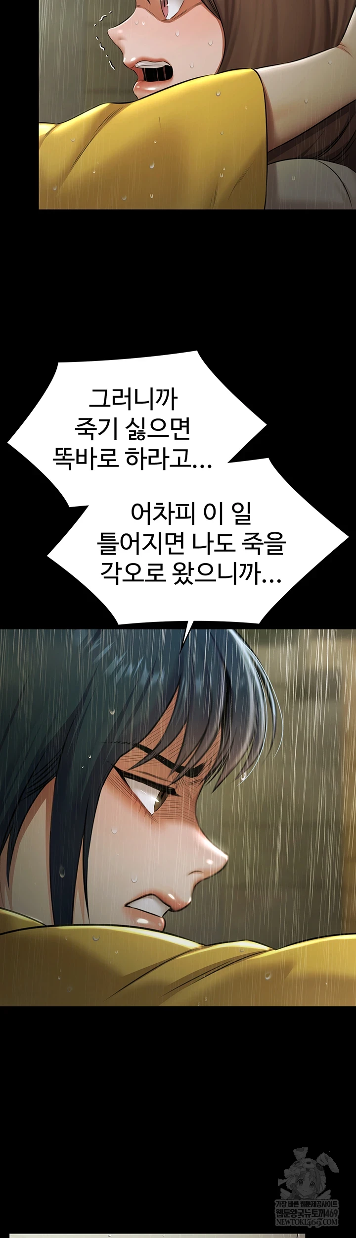 Pool Party Raw - Chapter 26 [photo 42] - MangaPorn