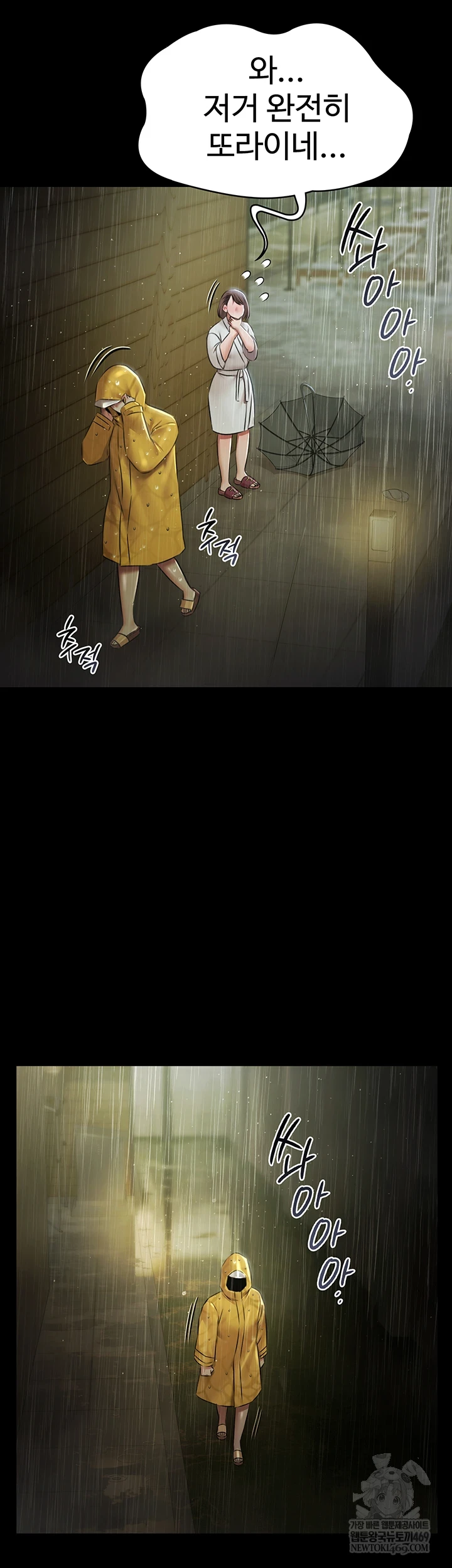 Pool Party Raw - Chapter 26 [photo 46] - MangaPorn