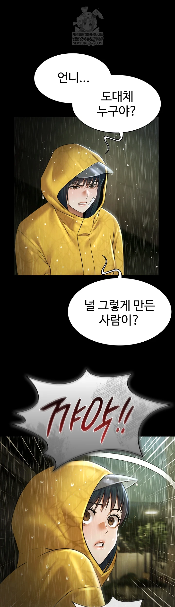 Pool Party Raw - Chapter 26 [photo 47] - MangaPorn