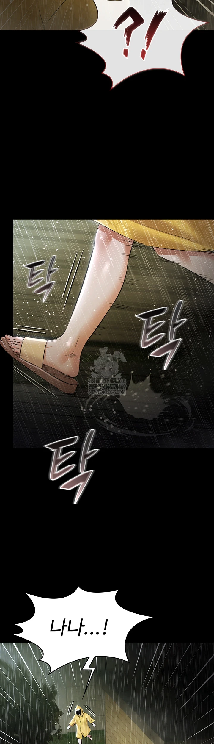 Pool Party Raw - Chapter 26 [photo 48] - MangaPorn