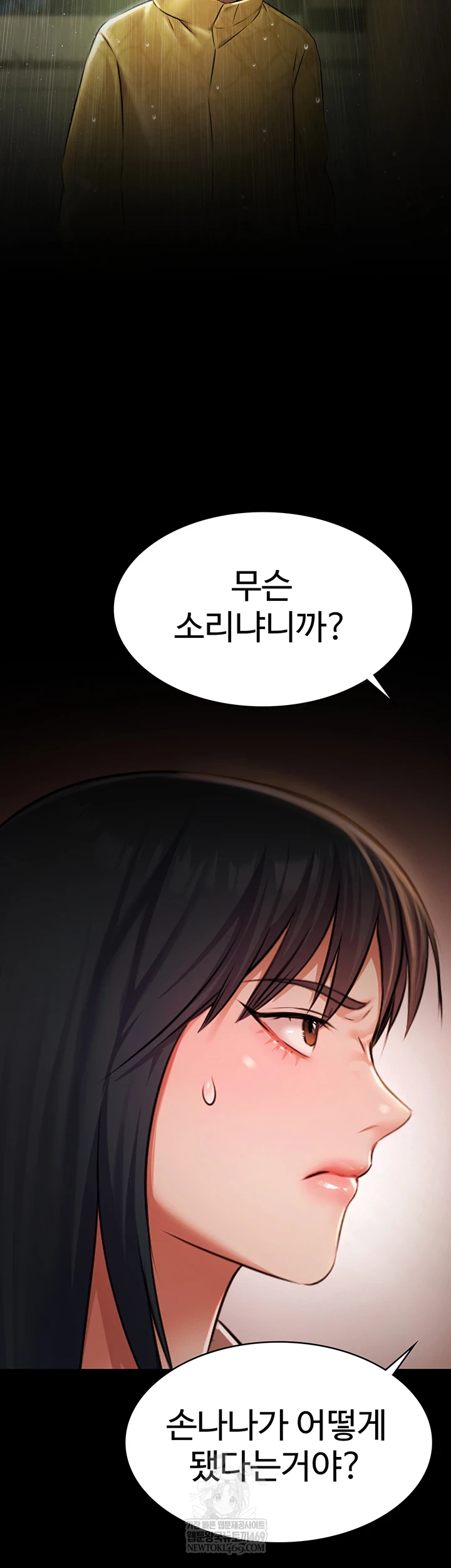 Pool Party Raw - Chapter 26 [photo 50] - MangaPorn