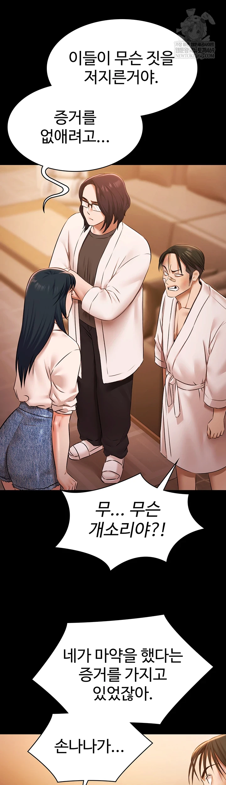 Pool Party Raw - Chapter 26 [photo 52] - MangaPorn