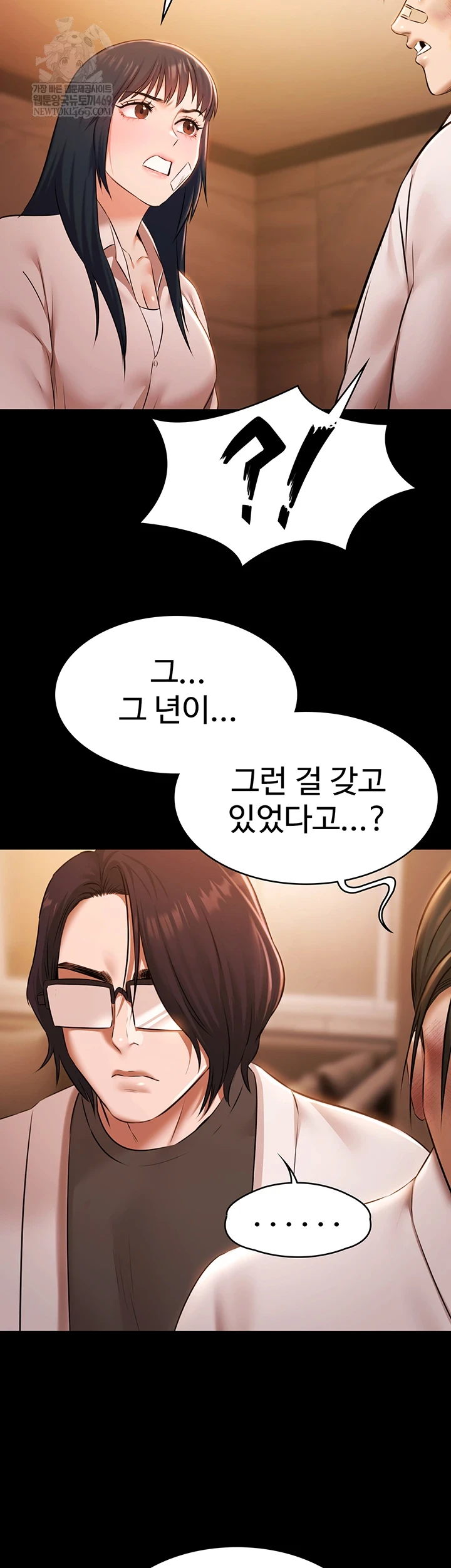 Pool Party Raw - Chapter 26 [photo 53] - MangaPorn