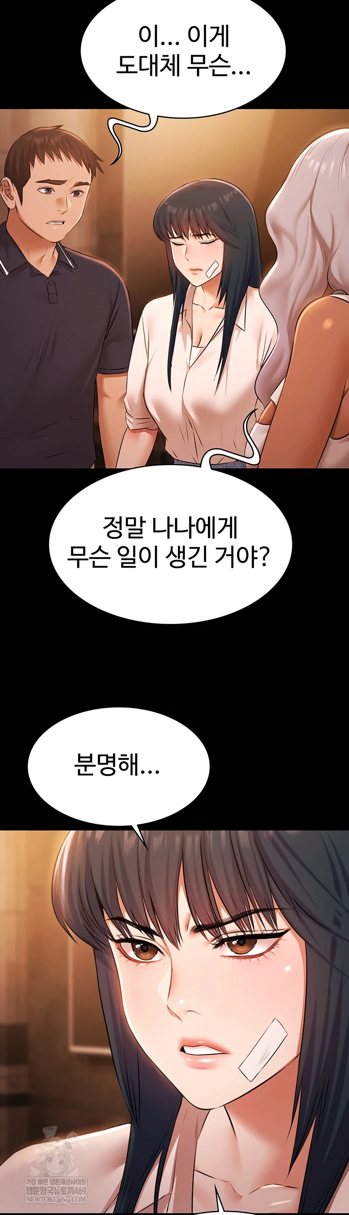 Pool Party Raw - Chapter 26 [photo 54] - MangaPorn