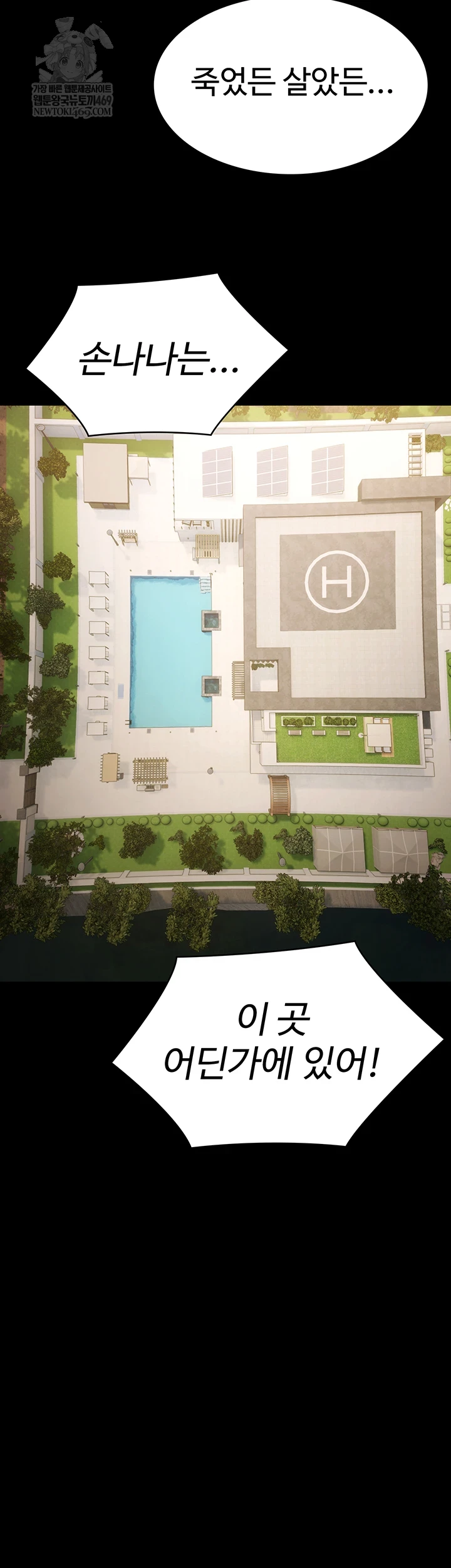 Pool Party Raw - Chapter 26 [photo 55] - MangaPorn