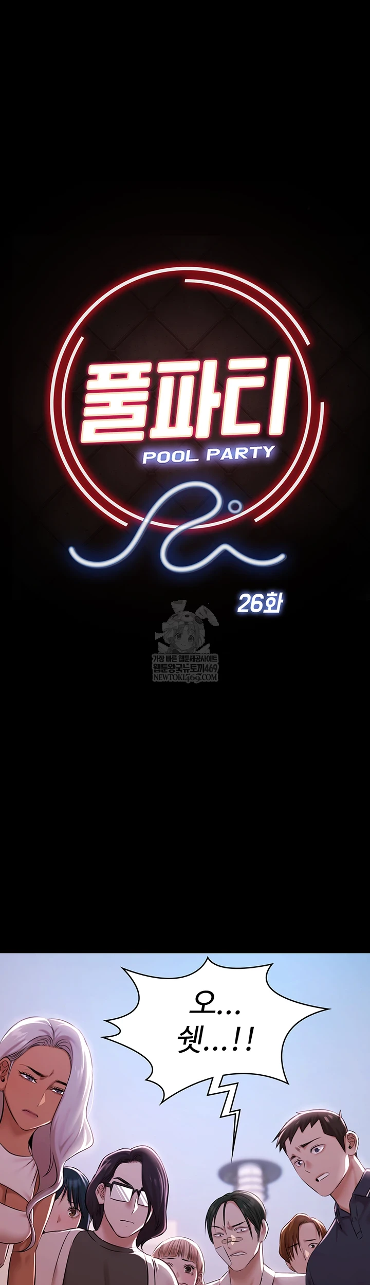 Pool Party Raw - Chapter 26 [photo 8] - MangaPorn