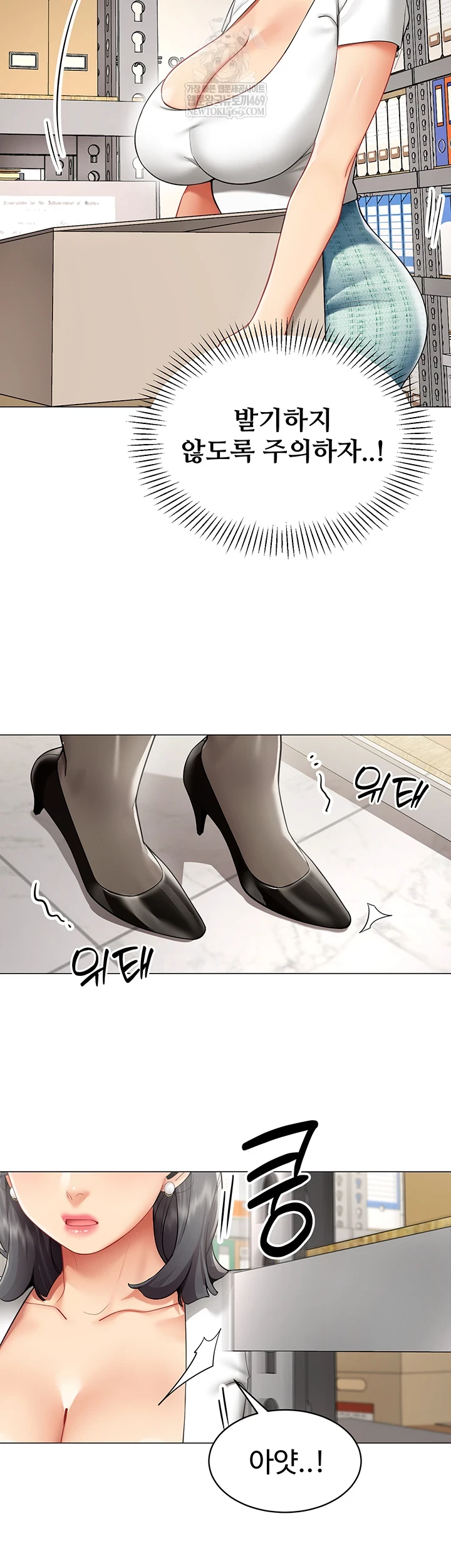 I Report Regarding Gender Raw - Chapter 22 [photo 10] - MangaPorn