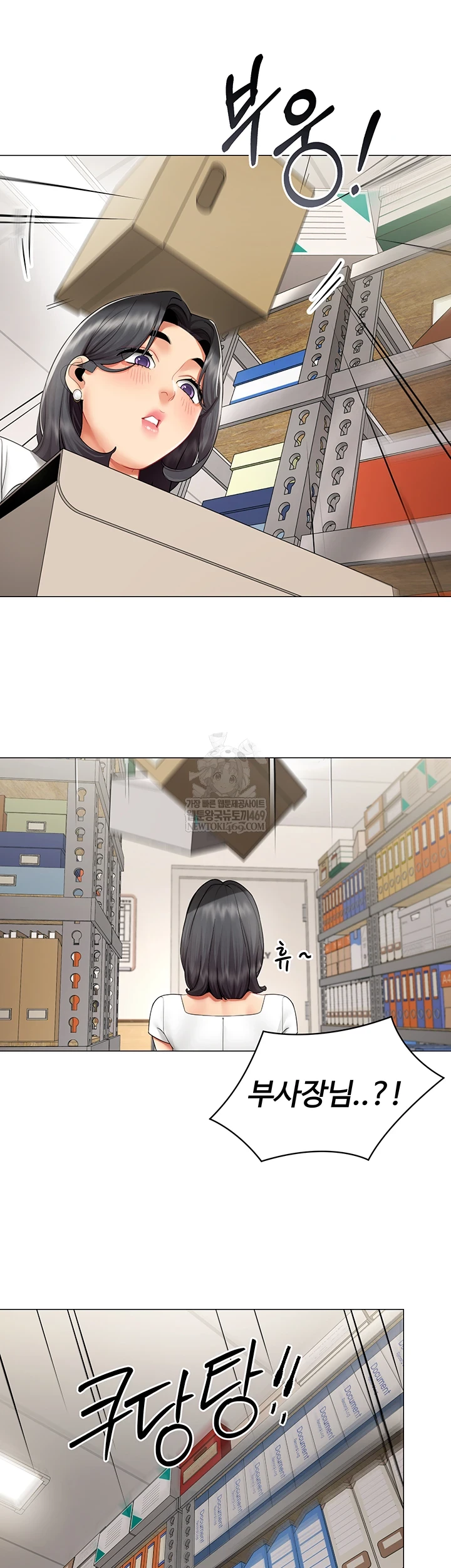 I Report Regarding Gender Raw - Chapter 22 [photo 11] - MangaPorn