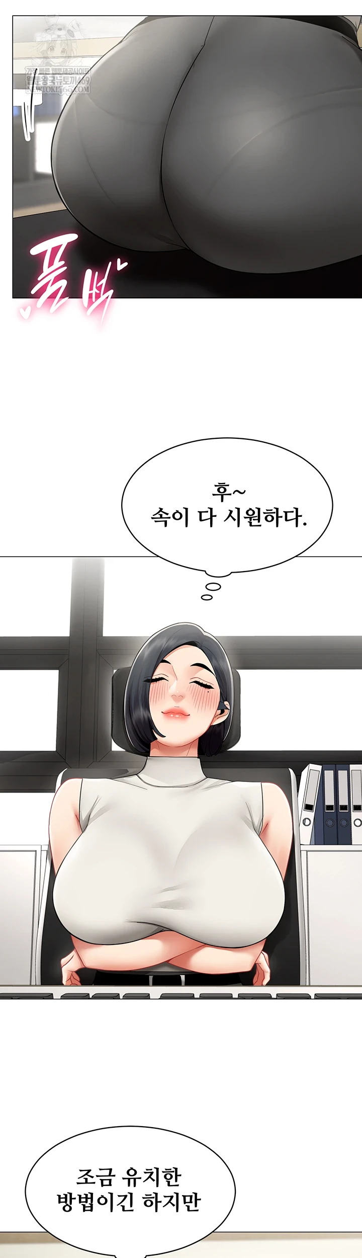 I Report Regarding Gender Raw - Chapter 22 [photo 13] - MangaPorn