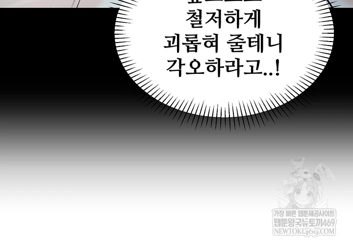 I Report Regarding Gender Raw - Chapter 22 [photo 15] - MangaPorn