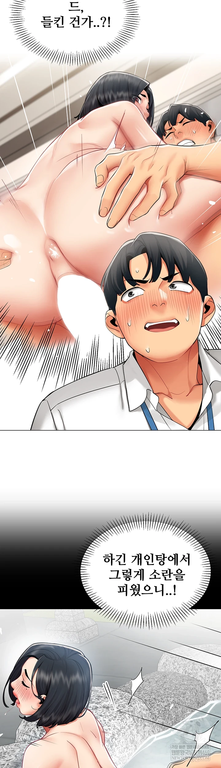 I Report Regarding Gender Raw - Chapter 22 [photo 2] - MangaPorn