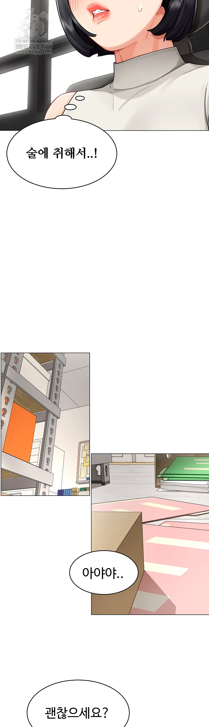 I Report Regarding Gender Raw - Chapter 22 [photo 20] - MangaPorn