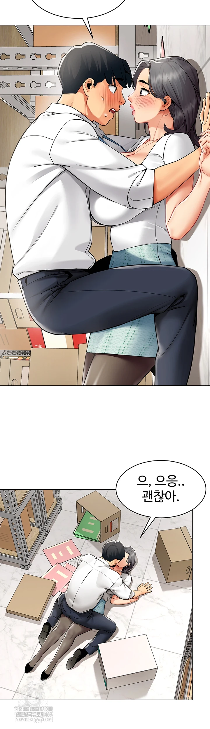 I Report Regarding Gender Raw - Chapter 22 [photo 21] - MangaPorn