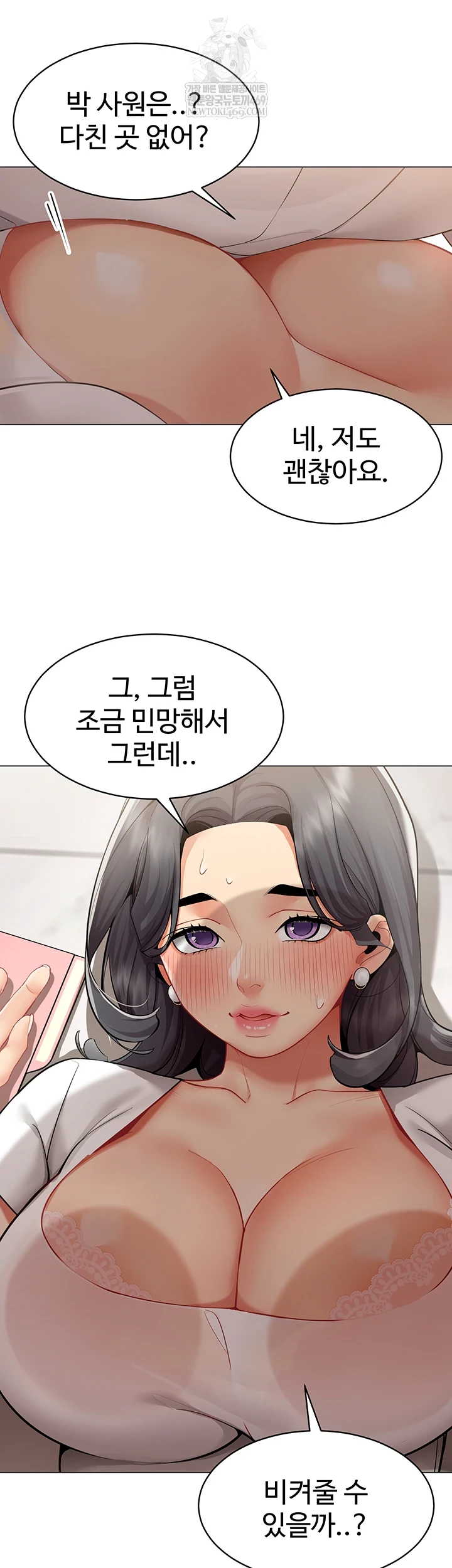 I Report Regarding Gender Raw - Chapter 22 [photo 22] - MangaPorn