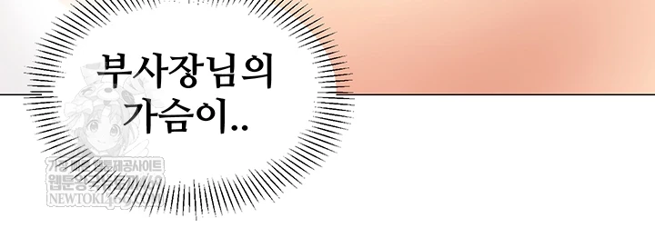 I Report Regarding Gender Raw - Chapter 22 [photo 24] - MangaPorn