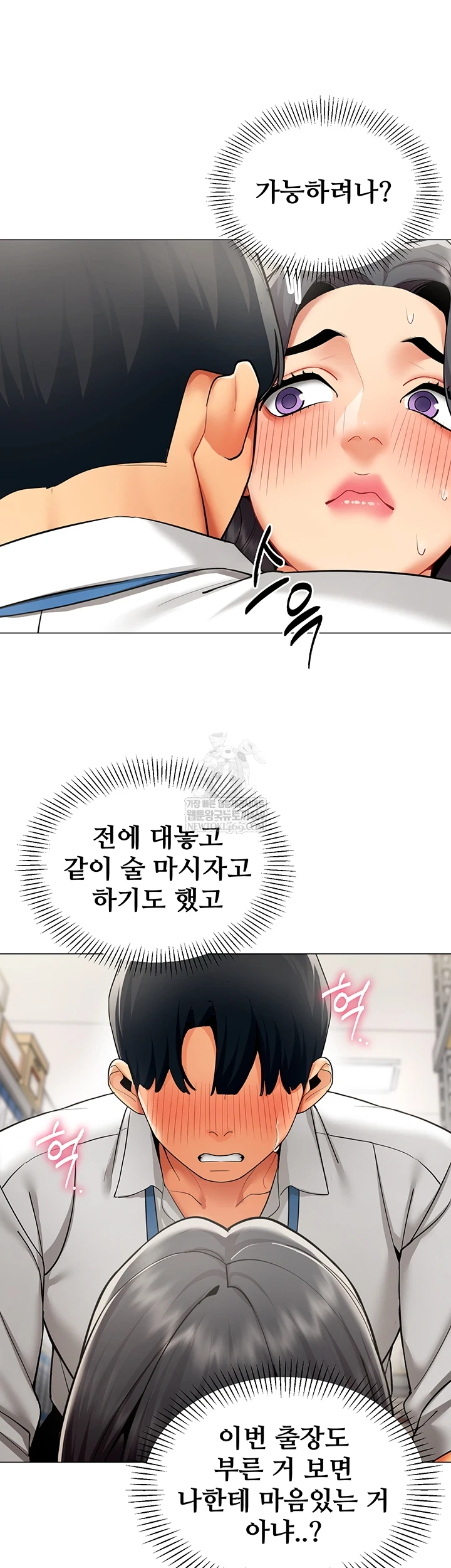 I Report Regarding Gender Raw - Chapter 22 [photo 27] - MangaPorn