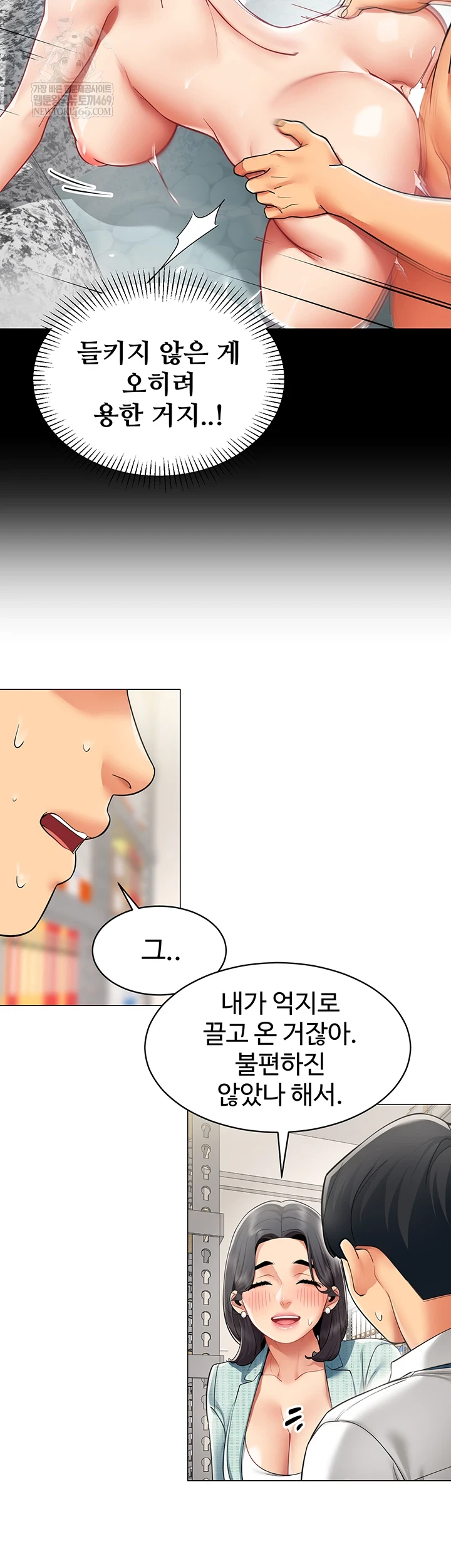 I Report Regarding Gender Raw - Chapter 22 [photo 3] - MangaPorn