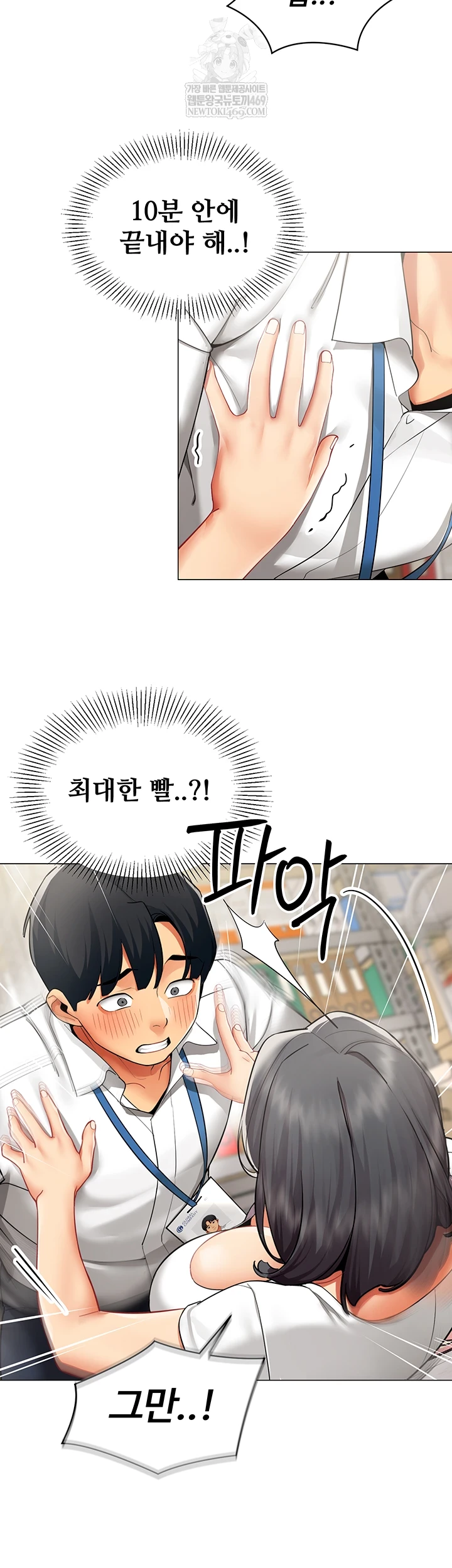 I Report Regarding Gender Raw - Chapter 22 [photo 30] - MangaPorn