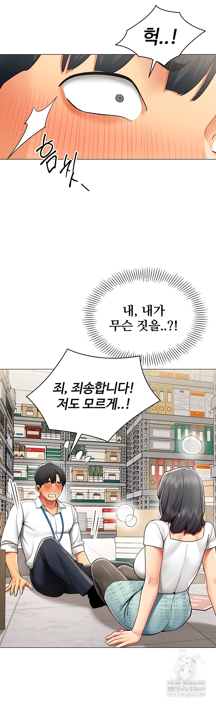 I Report Regarding Gender Raw - Chapter 22 [photo 31] - MangaPorn