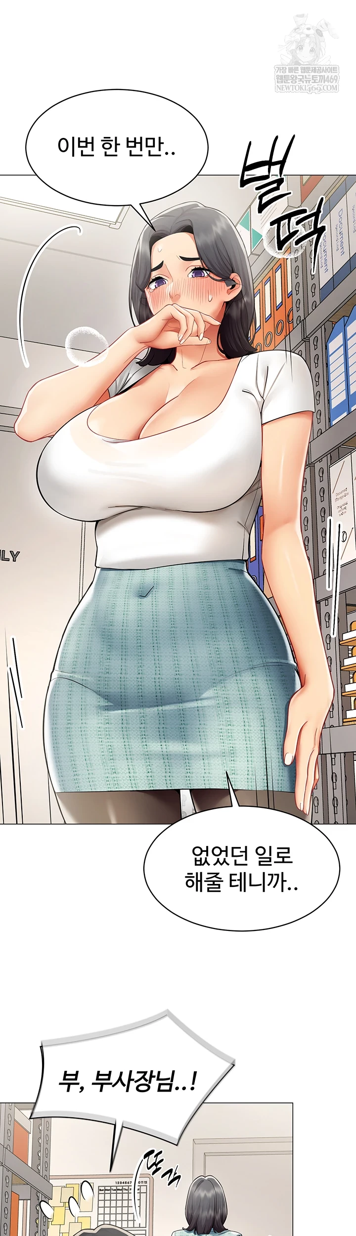 I Report Regarding Gender Raw - Chapter 22 [photo 34] - MangaPorn