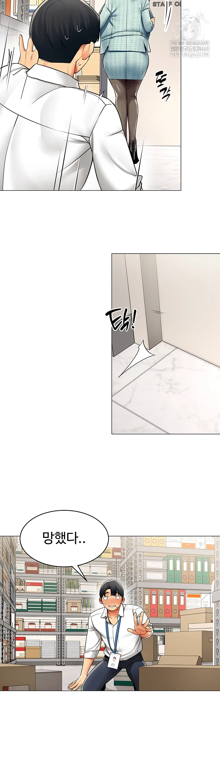 I Report Regarding Gender Raw - Chapter 22 [photo 35] - MangaPorn