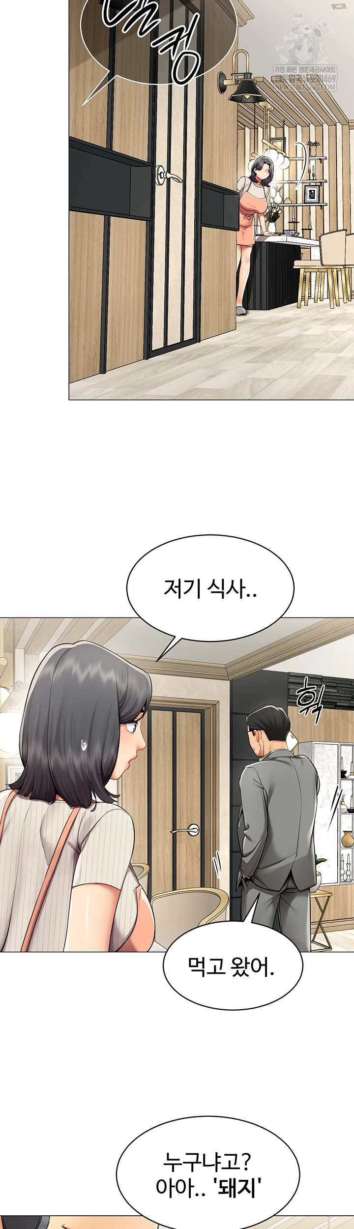 I Report Regarding Gender Raw - Chapter 22 [photo 37] - MangaPorn