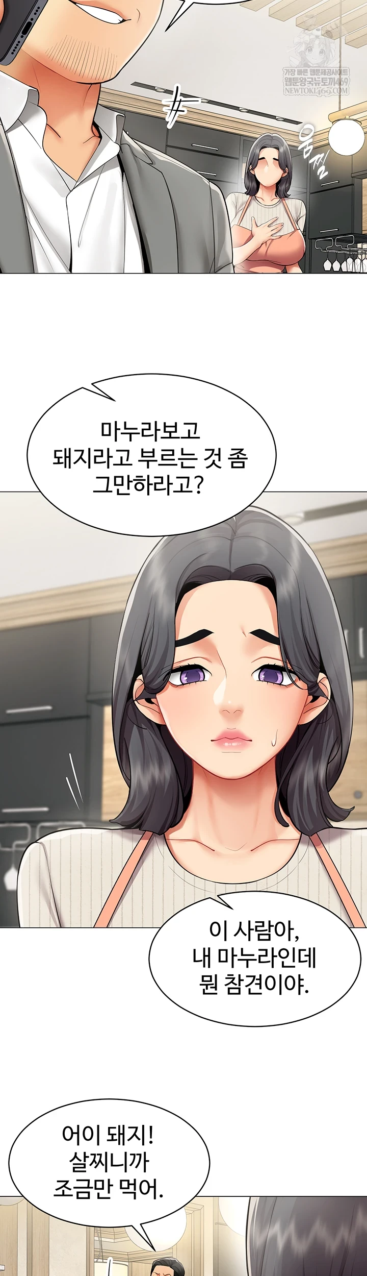 I Report Regarding Gender Raw - Chapter 22 [photo 38] - MangaPorn