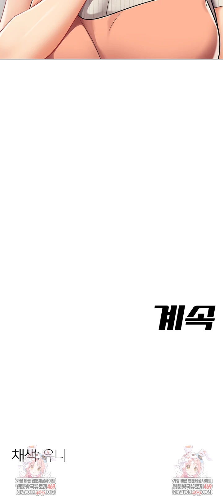 I Report Regarding Gender Raw - Chapter 22 [photo 40] - MangaPorn