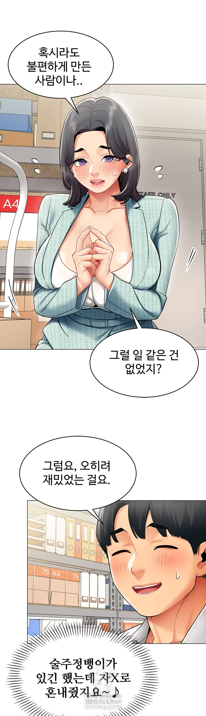 I Report Regarding Gender Raw - Chapter 22 [photo 5] - MangaPorn