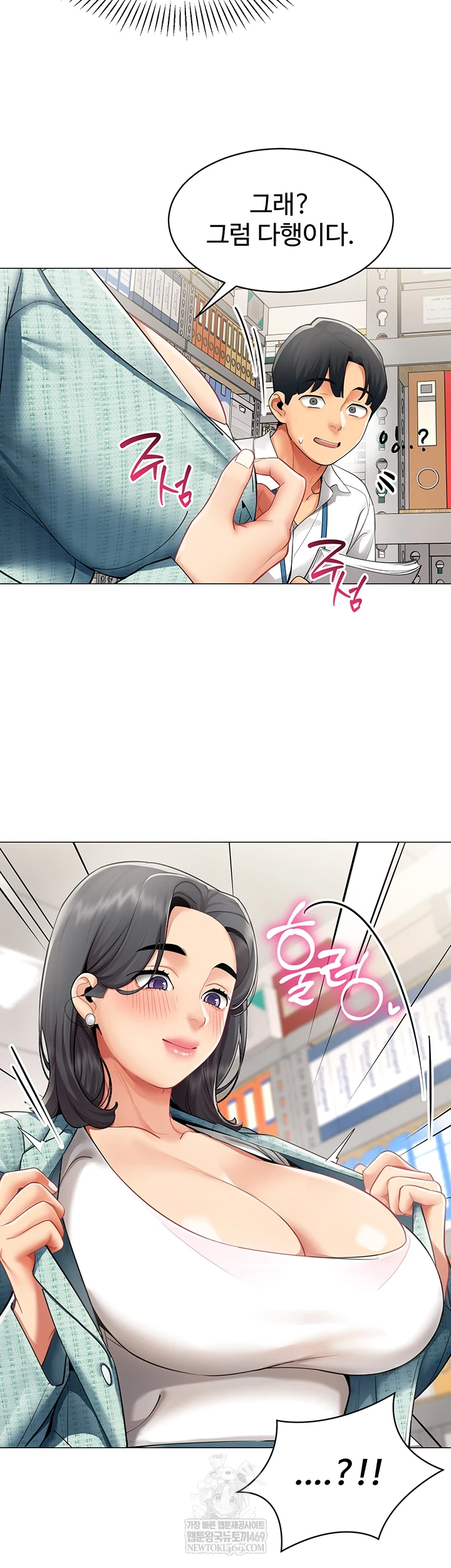 I Report Regarding Gender Raw - Chapter 22 [photo 6] - MangaPorn