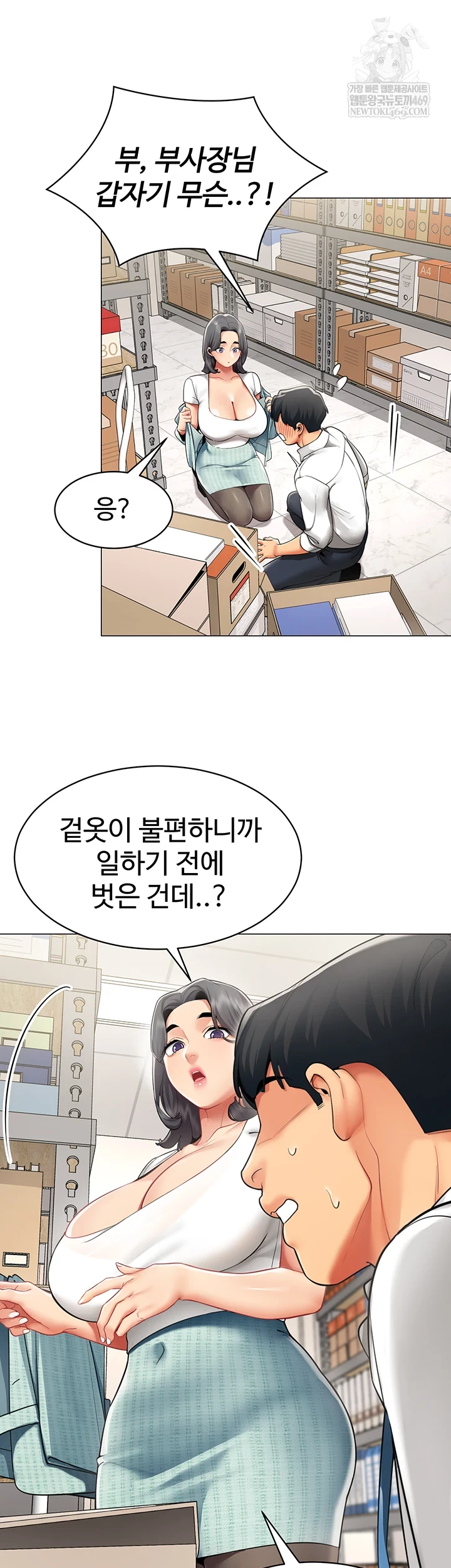 I Report Regarding Gender Raw - Chapter 22 [photo 7] - MangaPorn