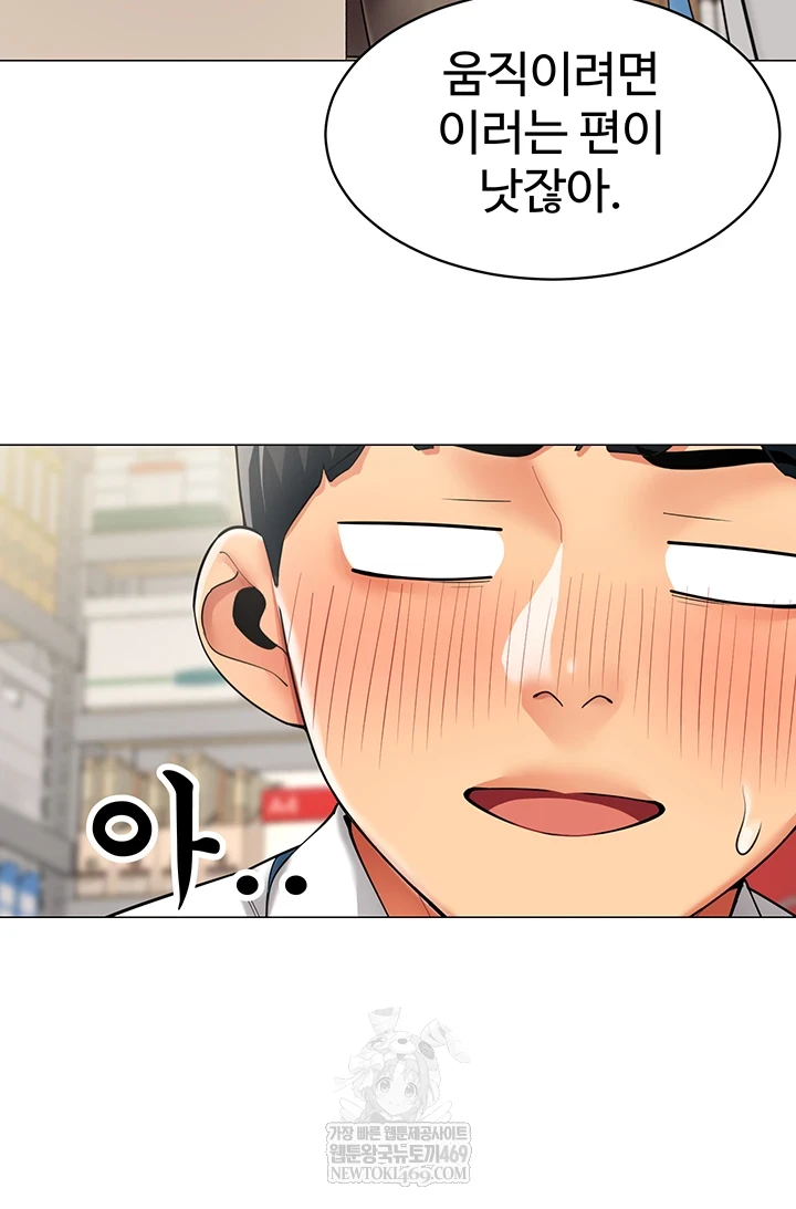 I Report Regarding Gender Raw - Chapter 22 [photo 8] - MangaPorn