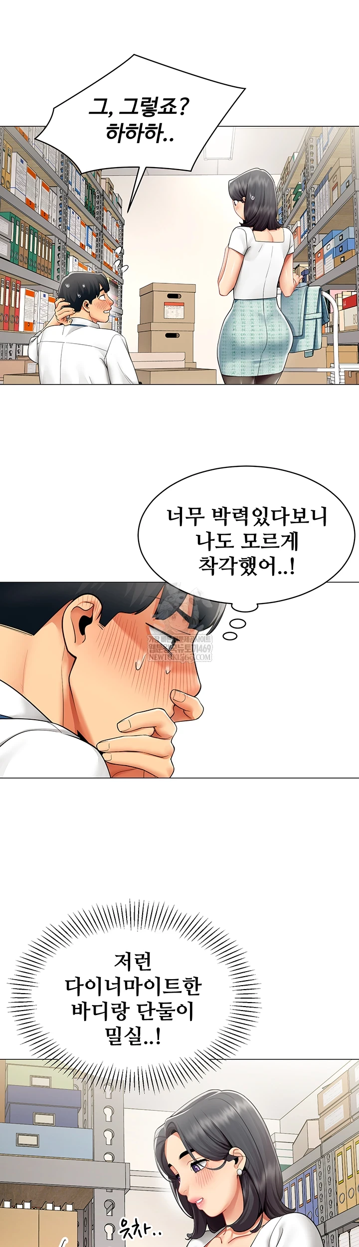 I Report Regarding Gender Raw - Chapter 22 [photo 9] - MangaPorn