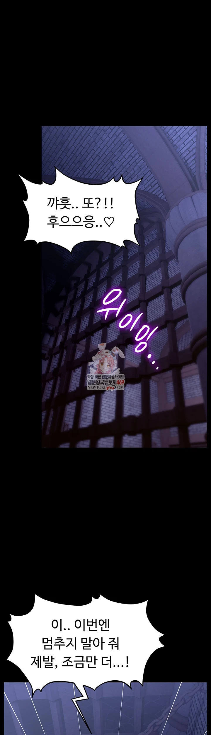 Ero: The Princess Submits Raw - Chapter 16 [photo 1] - MangaPorn