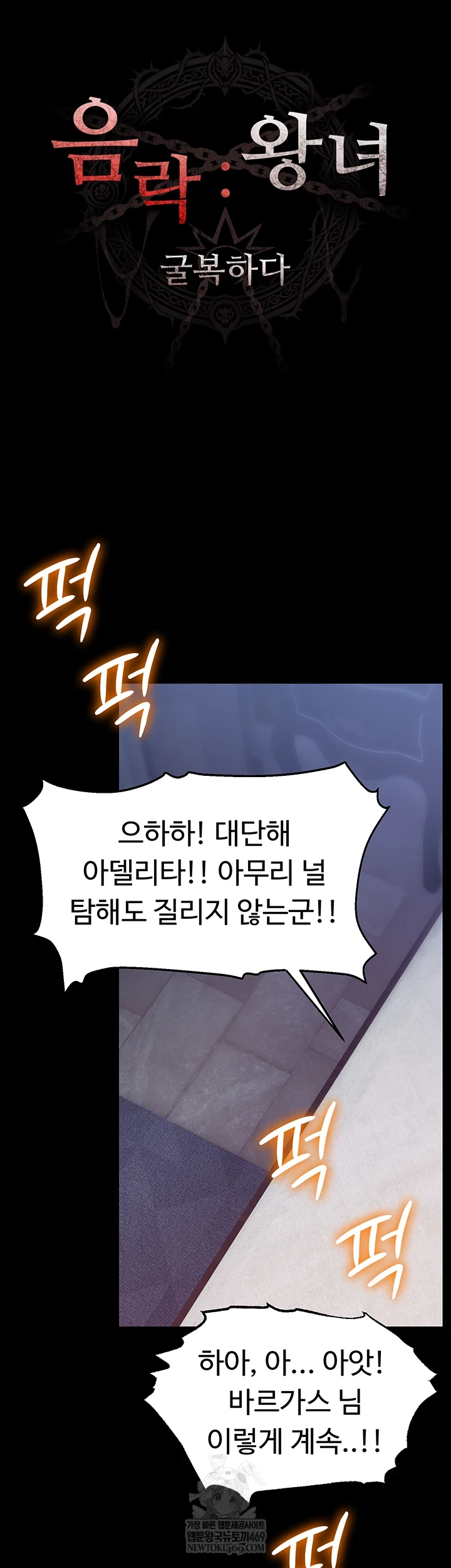 Ero: The Princess Submits Raw - Chapter 16 [photo 11] - MangaPorn