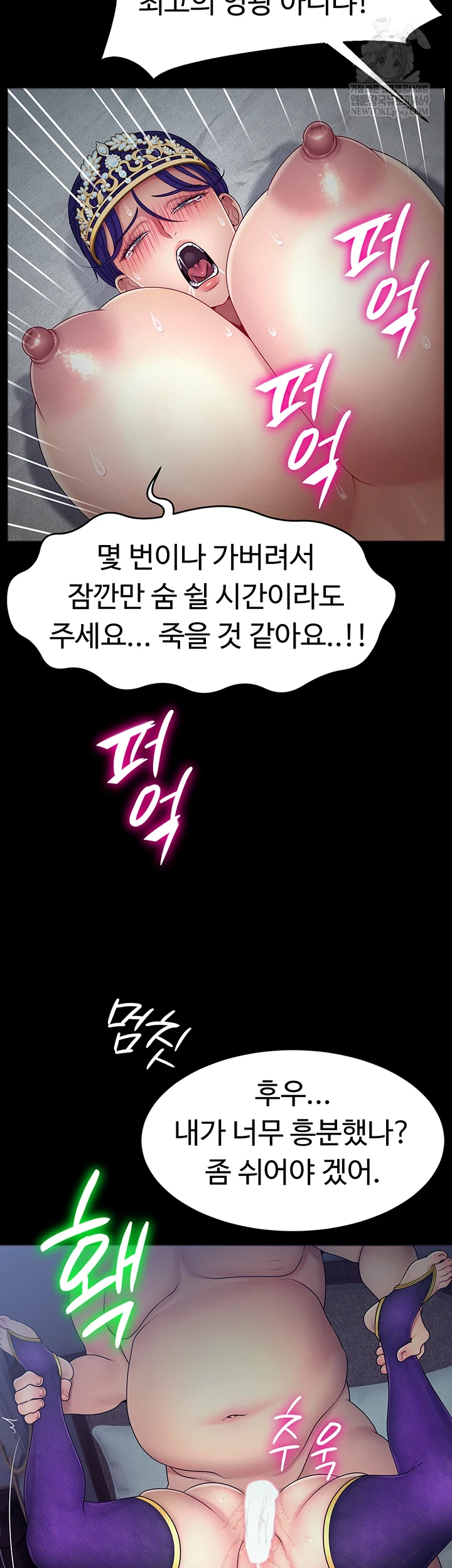 Ero: The Princess Submits Raw - Chapter 16 [photo 15] - MangaPorn