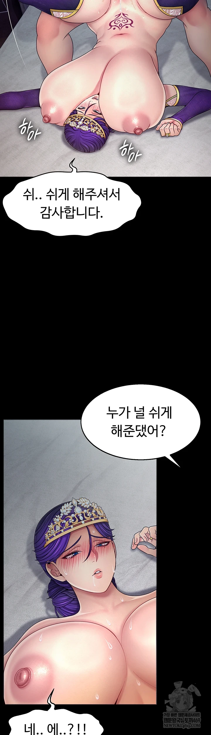 Ero: The Princess Submits Raw - Chapter 16 [photo 16] - MangaPorn