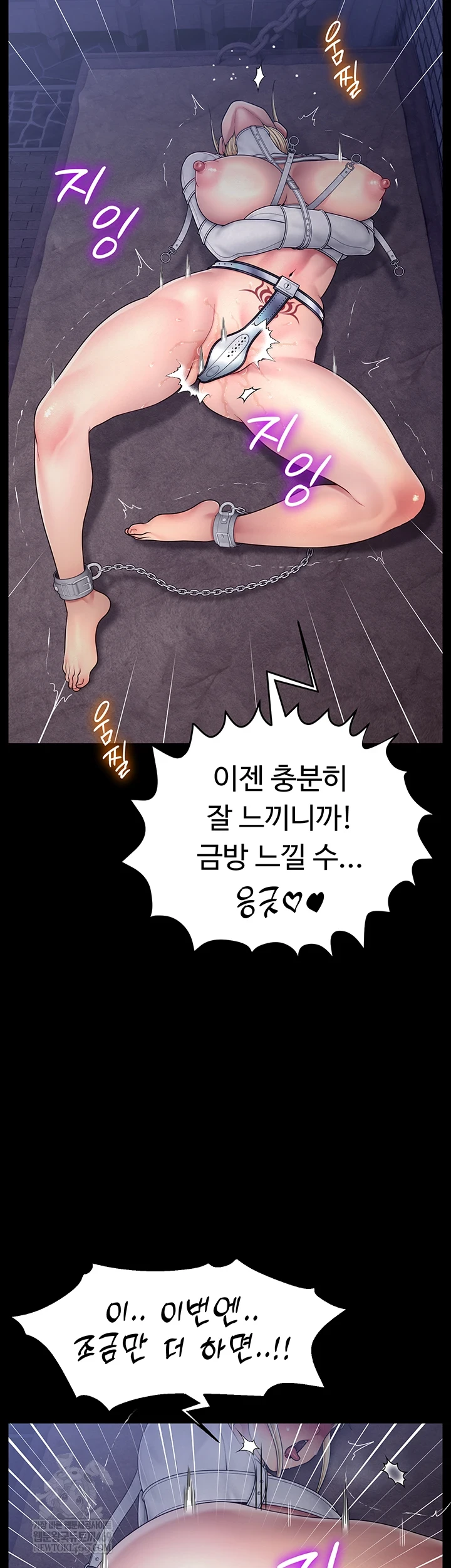 Ero: The Princess Submits Raw - Chapter 16 [photo 2] - MangaPorn