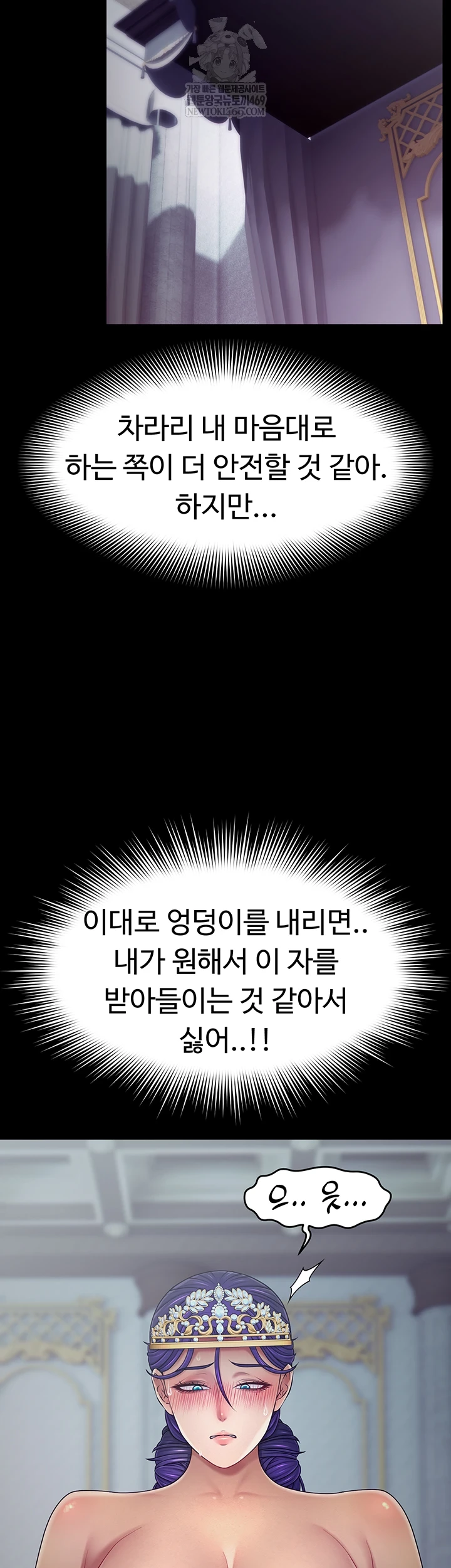 Ero: The Princess Submits Raw - Chapter 16 [photo 21] - MangaPorn