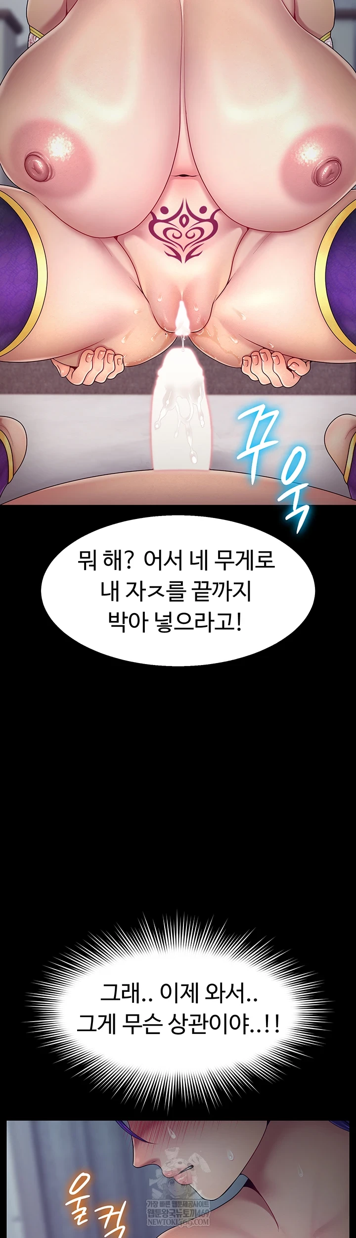 Ero: The Princess Submits Raw - Chapter 16 [photo 22] - MangaPorn