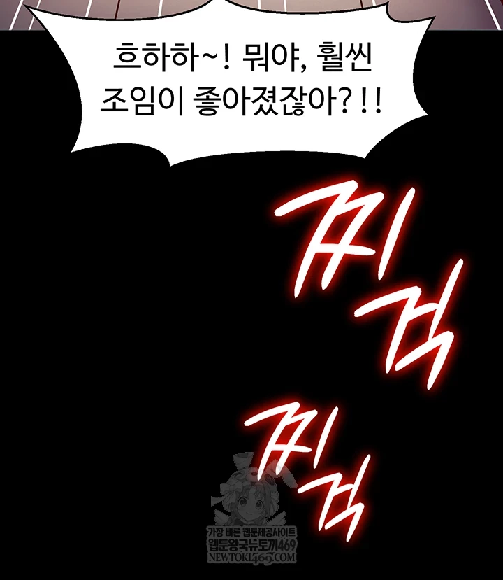 Ero: The Princess Submits Raw - Chapter 16 [photo 31] - MangaPorn