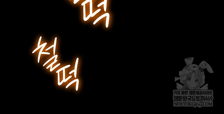 Ero: The Princess Submits Raw - Chapter 16 [photo 37] - MangaPorn