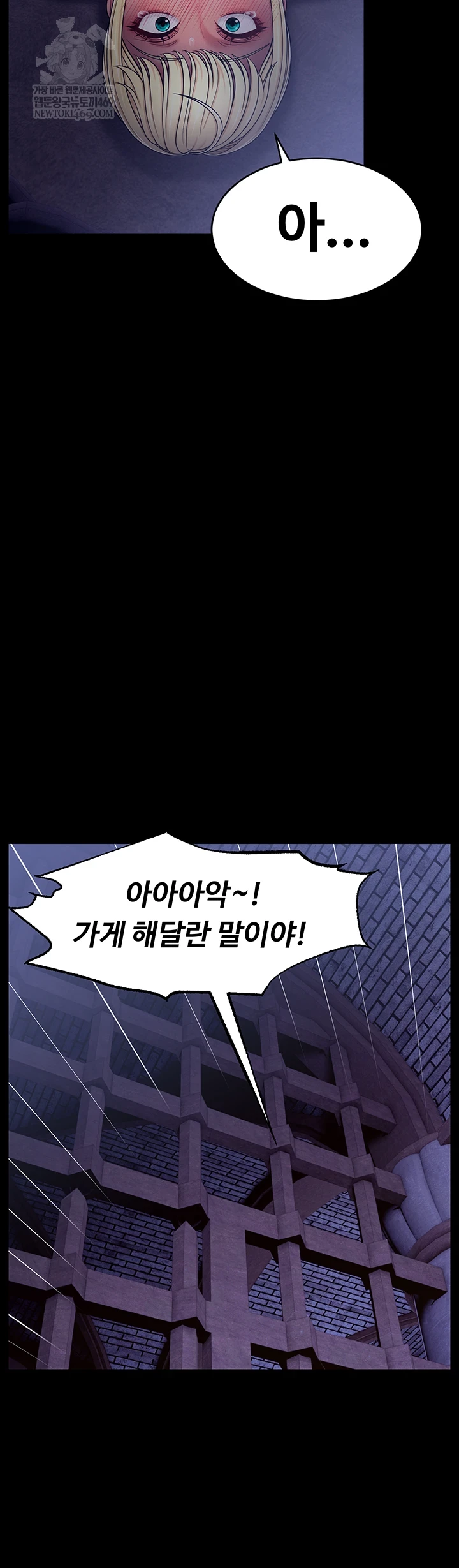 Ero: The Princess Submits Raw - Chapter 16 [photo 4] - MangaPorn