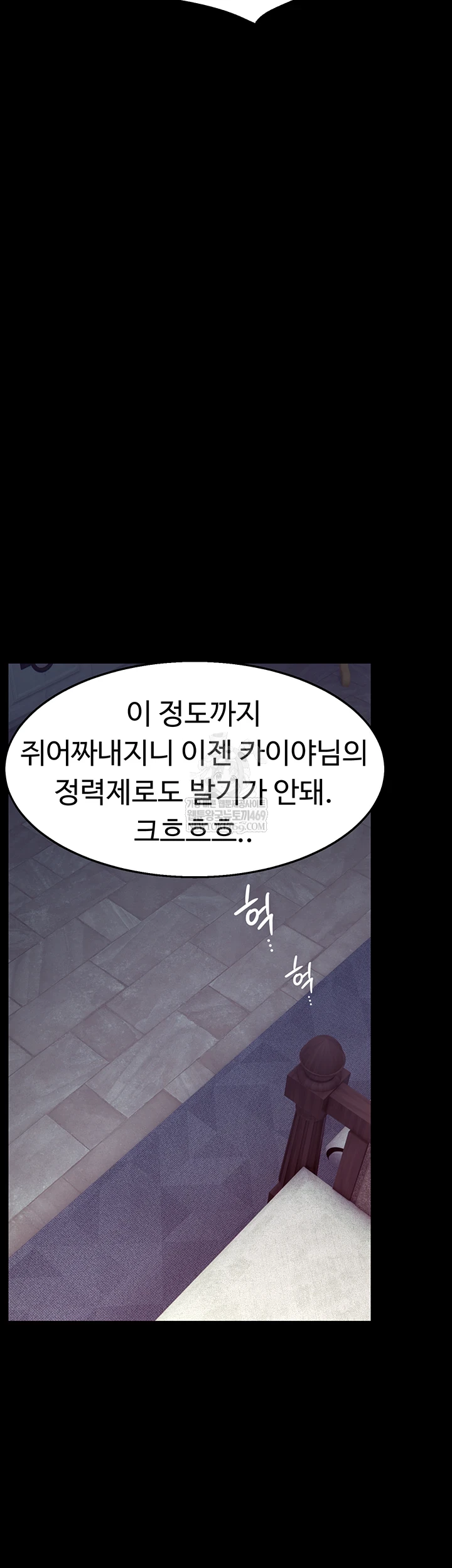 Ero: The Princess Submits Raw - Chapter 16 [photo 41] - MangaPorn